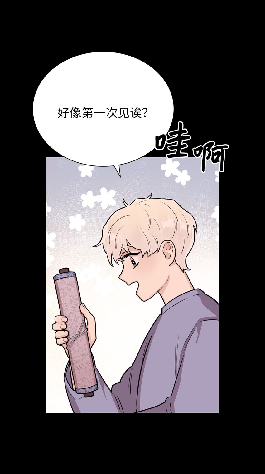 《危语》21 因为无能 第5页