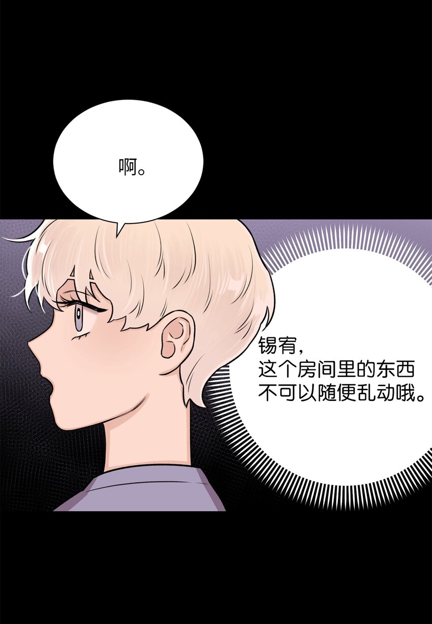 《危语》21 因为无能 第6页