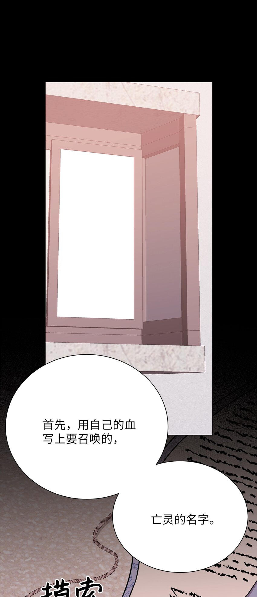 《危语》21 因为无能 第8页