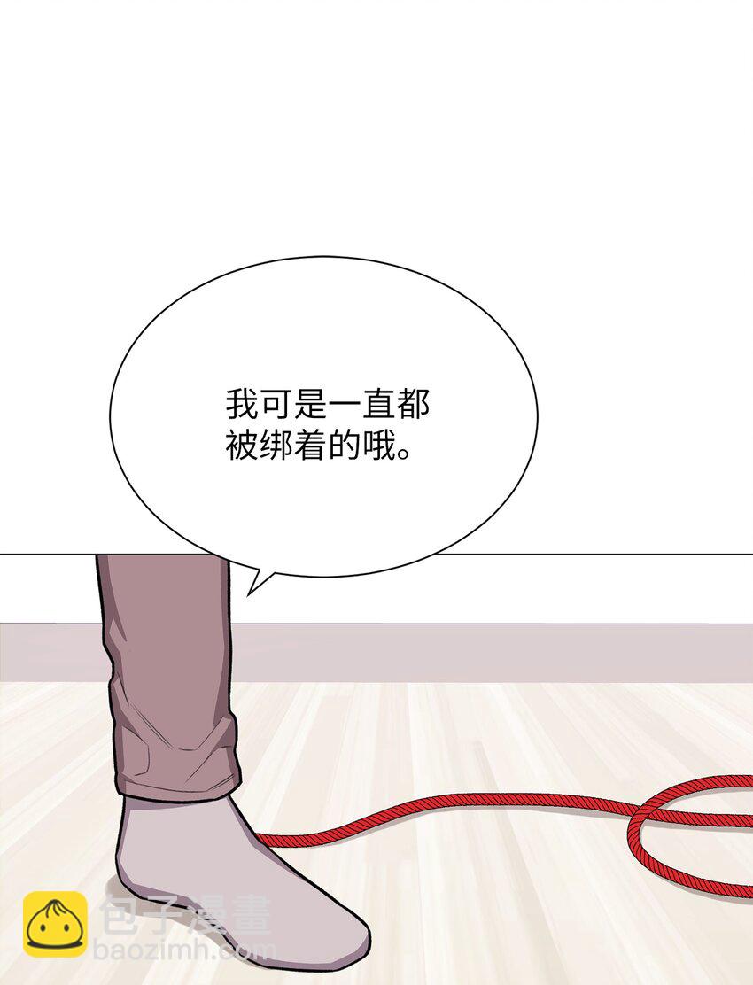 《危语》24 啊，鬼？ 第10页