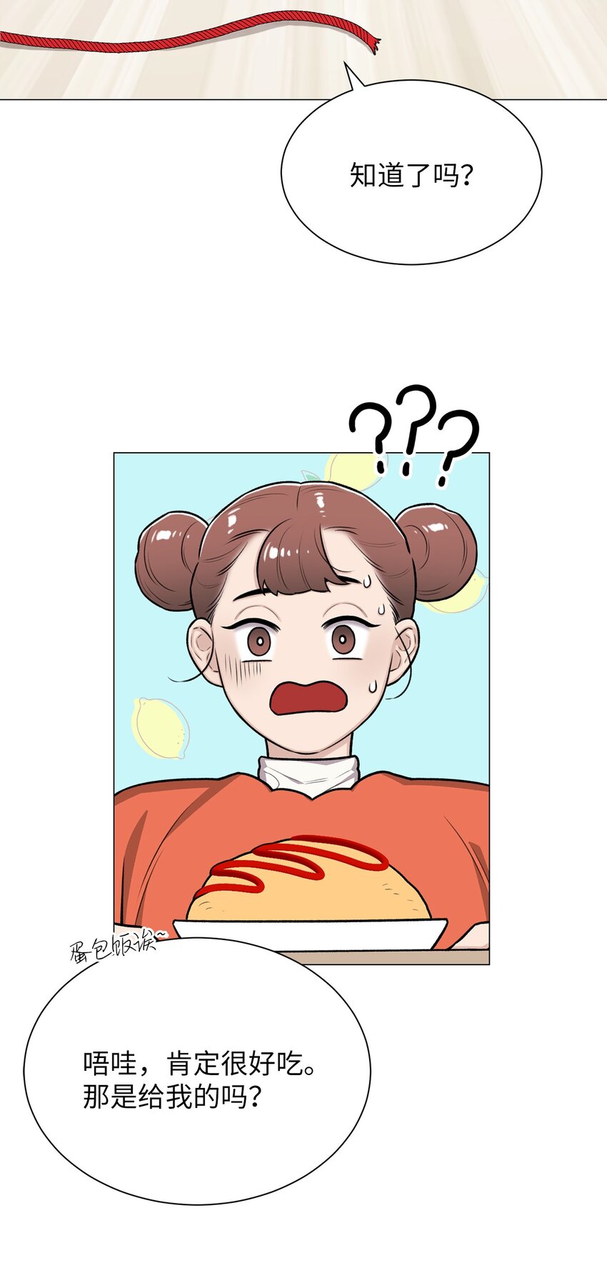 《危语》24 啊，鬼？ 第11页