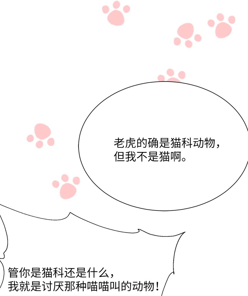 《危语》24 啊，鬼？ 第15页
