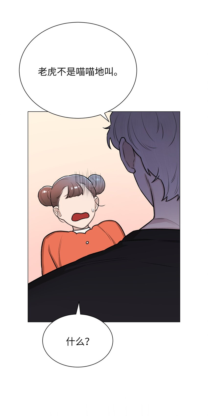 《危语》24 啊，鬼？ 第17页