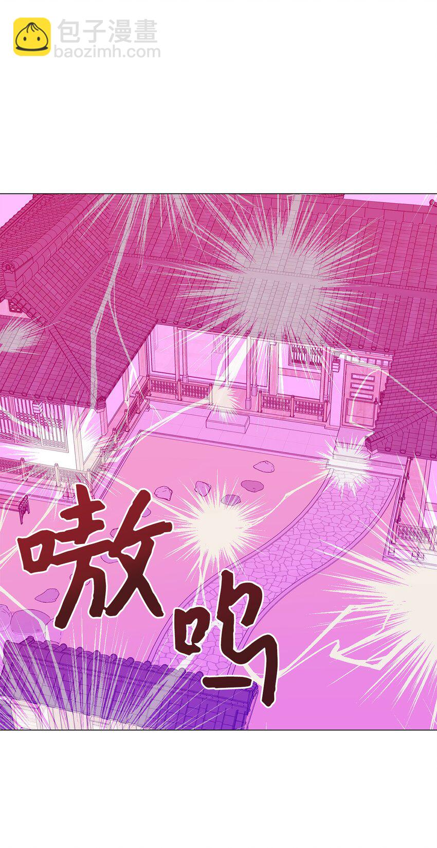 《危语》24 啊，鬼？ 第20页
