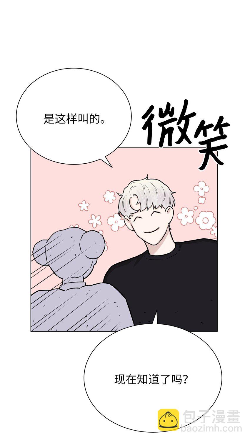 《危语》24 啊，鬼？ 第21页