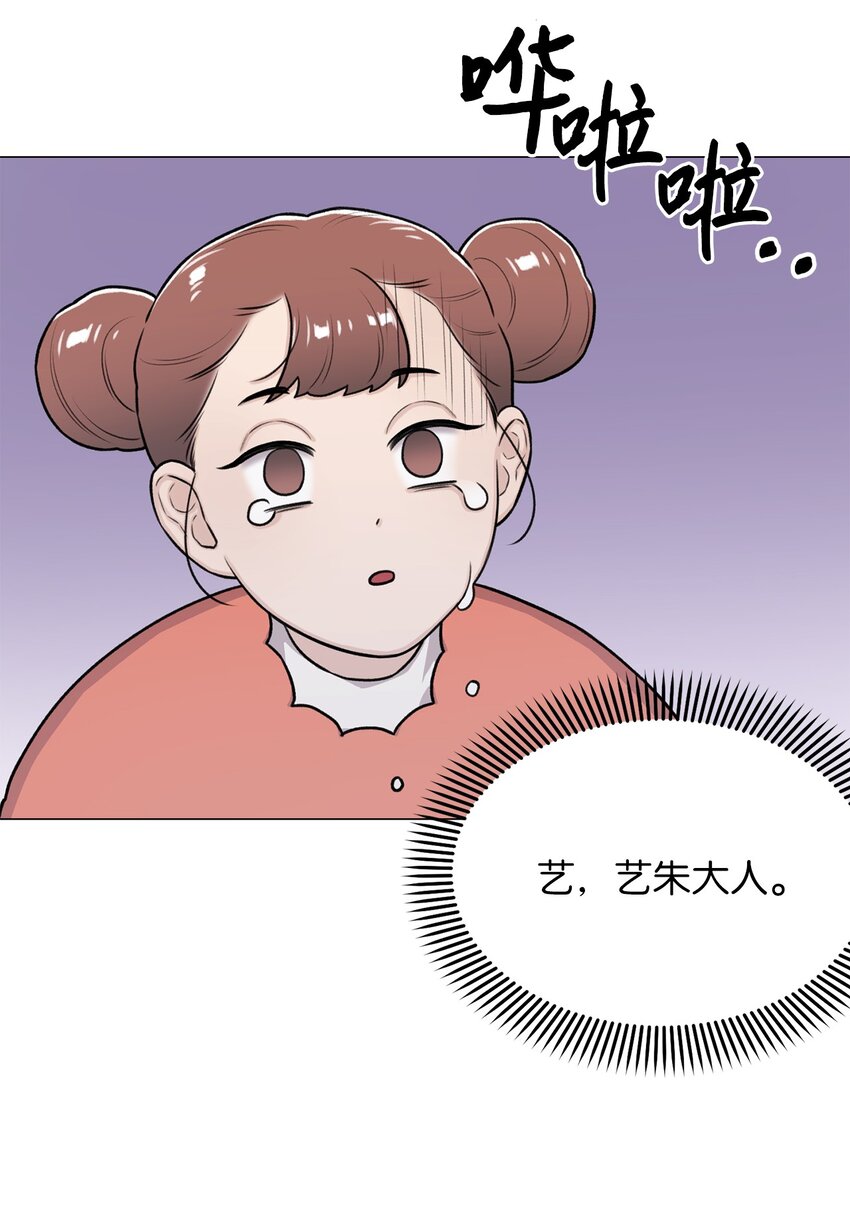 《危语》24 啊，鬼？ 第22页