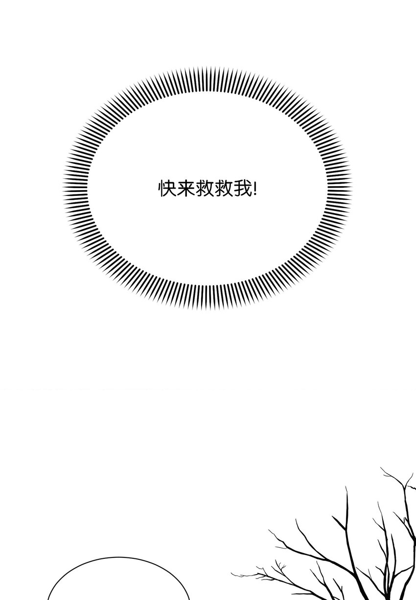 《危语》24 啊，鬼？ 第23页
