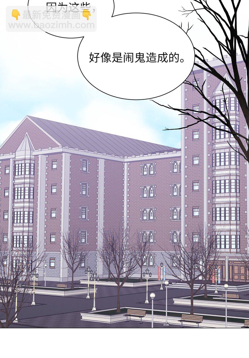 《危语》24 啊，鬼？ 第24页