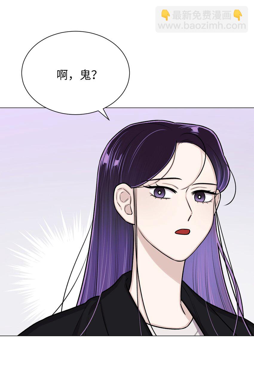 《危语》24 啊，鬼？ 第25页