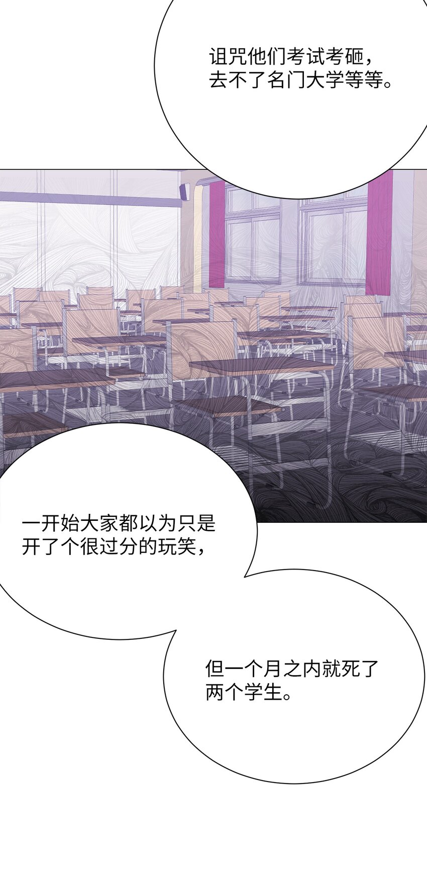 《危语》24 啊，鬼？ 第27页