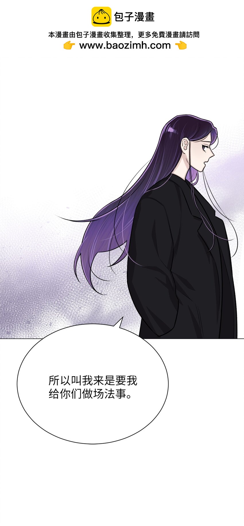 《危语》24 啊，鬼？ 第28页