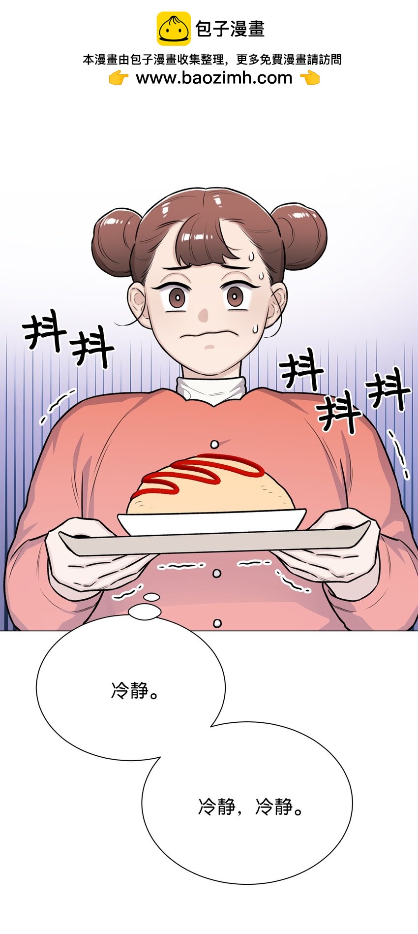 《危语》24 啊，鬼？ 第2页