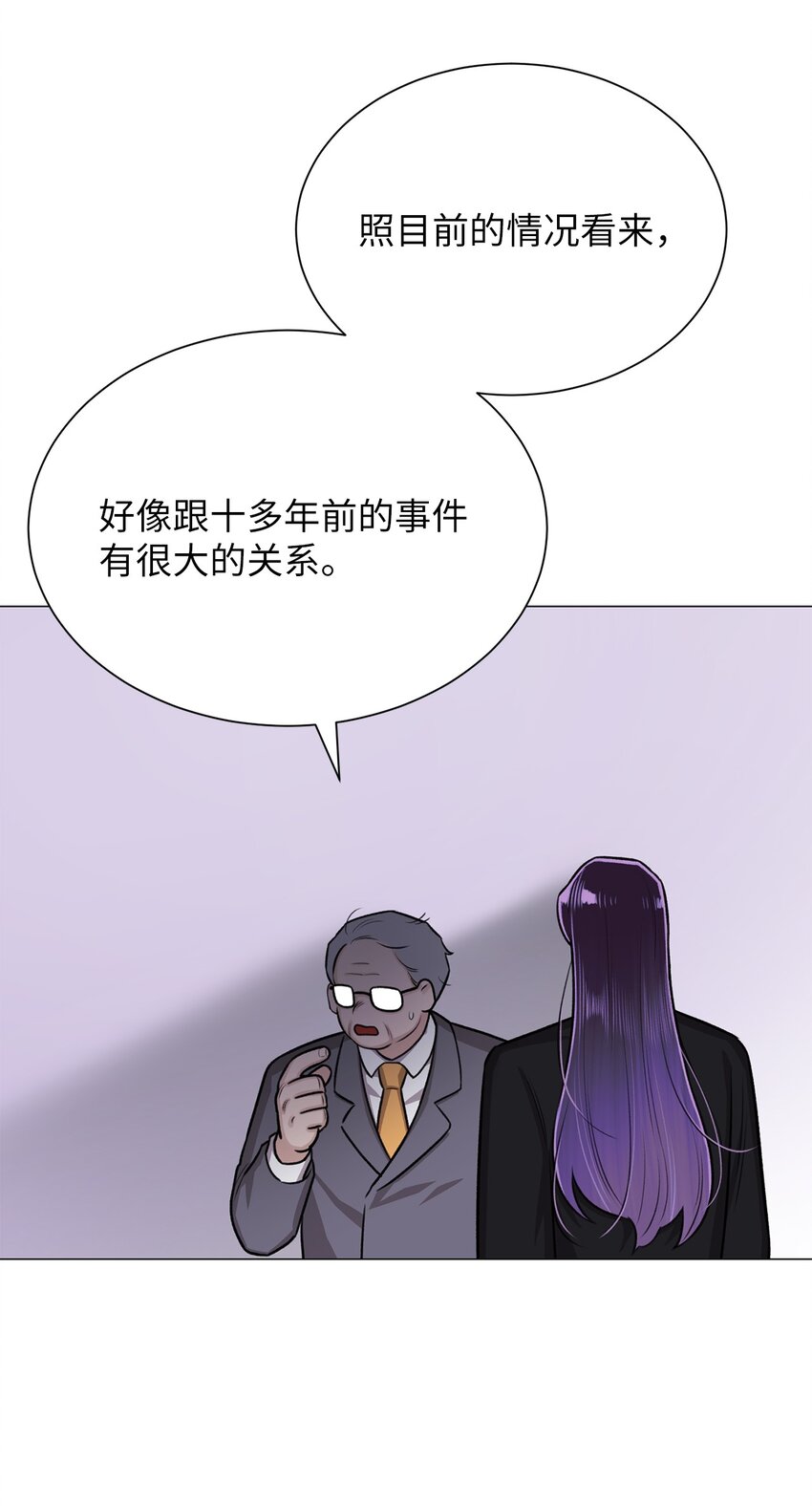 《危语》24 啊，鬼？ 第30页