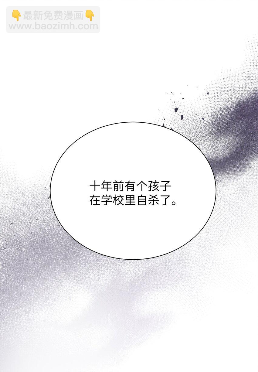 《危语》24 啊，鬼？ 第32页