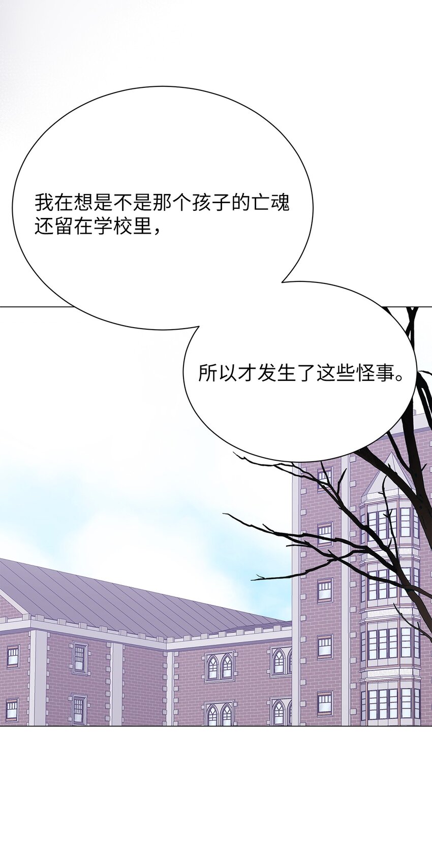 《危语》24 啊，鬼？ 第33页