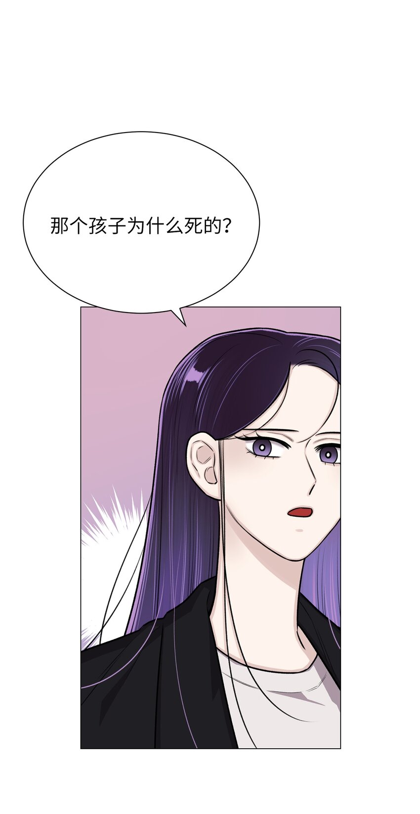 《危语》24 啊，鬼？ 第34页