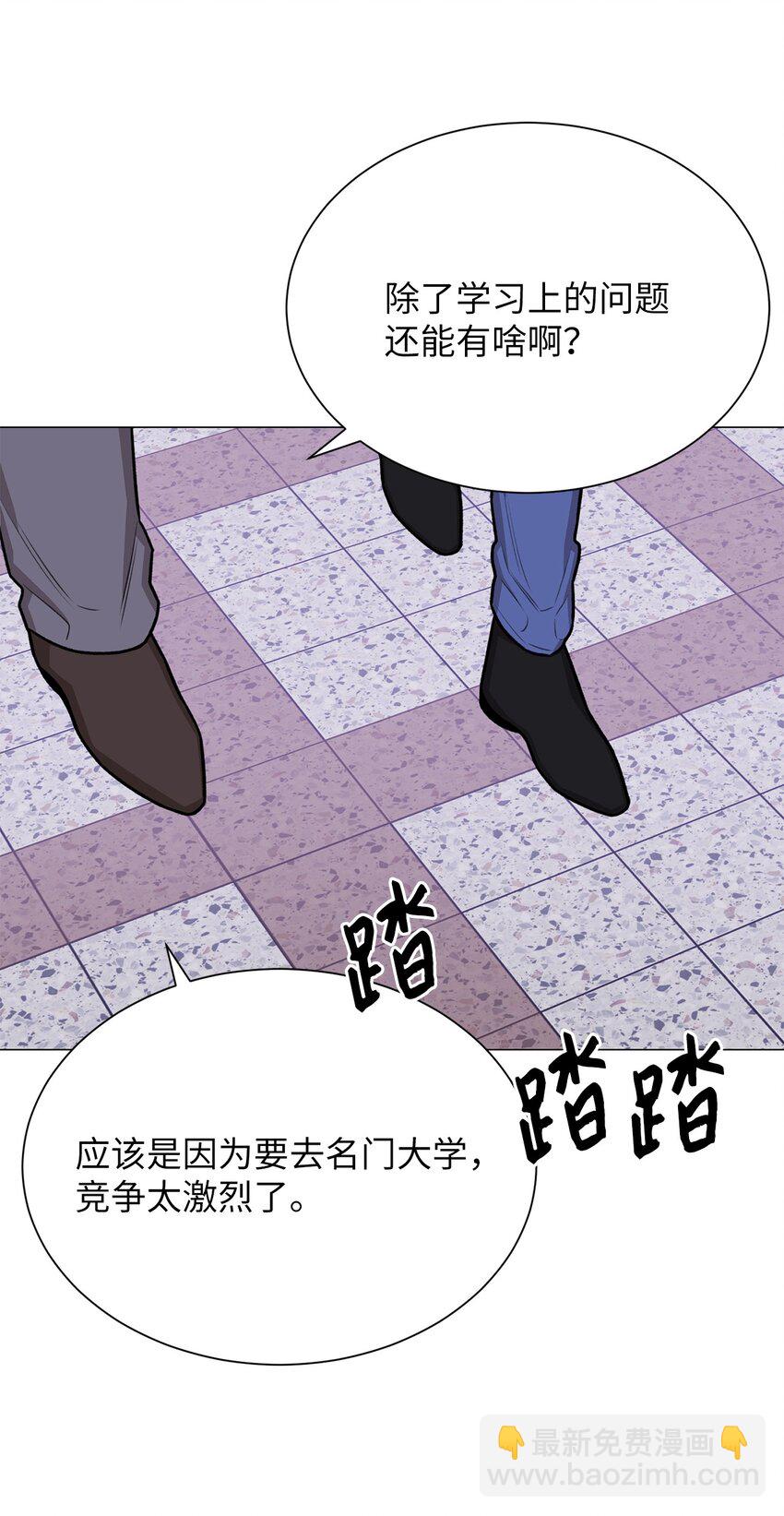 《危语》24 啊，鬼？ 第35页