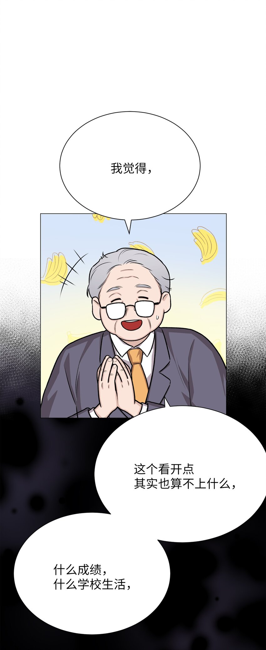 《危语》24 啊，鬼？ 第38页