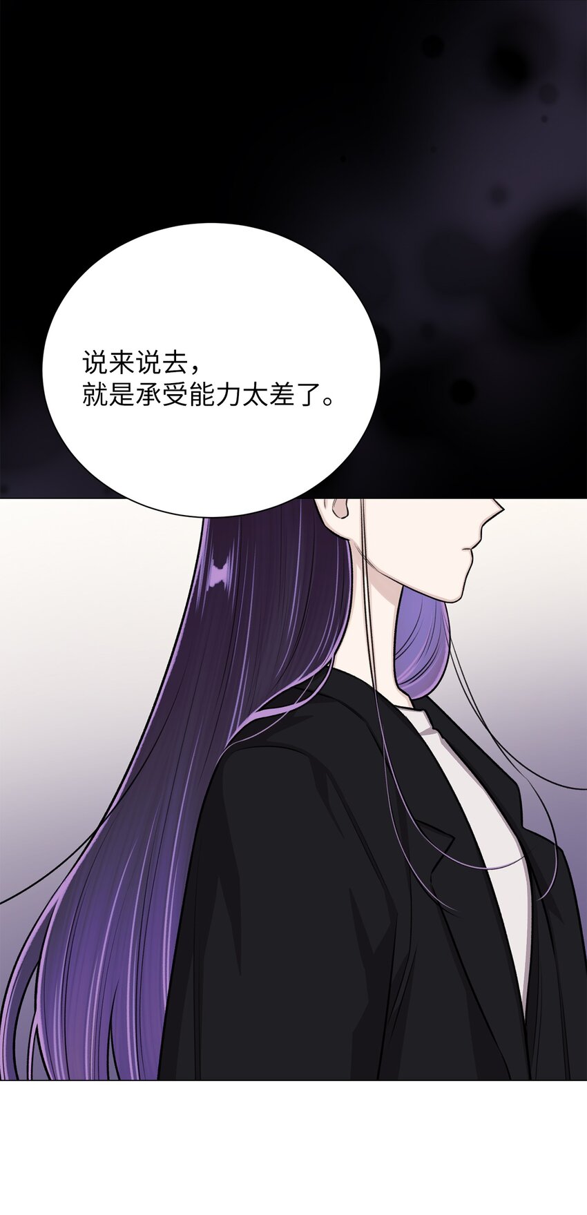 《危语》24 啊，鬼？ 第41页
