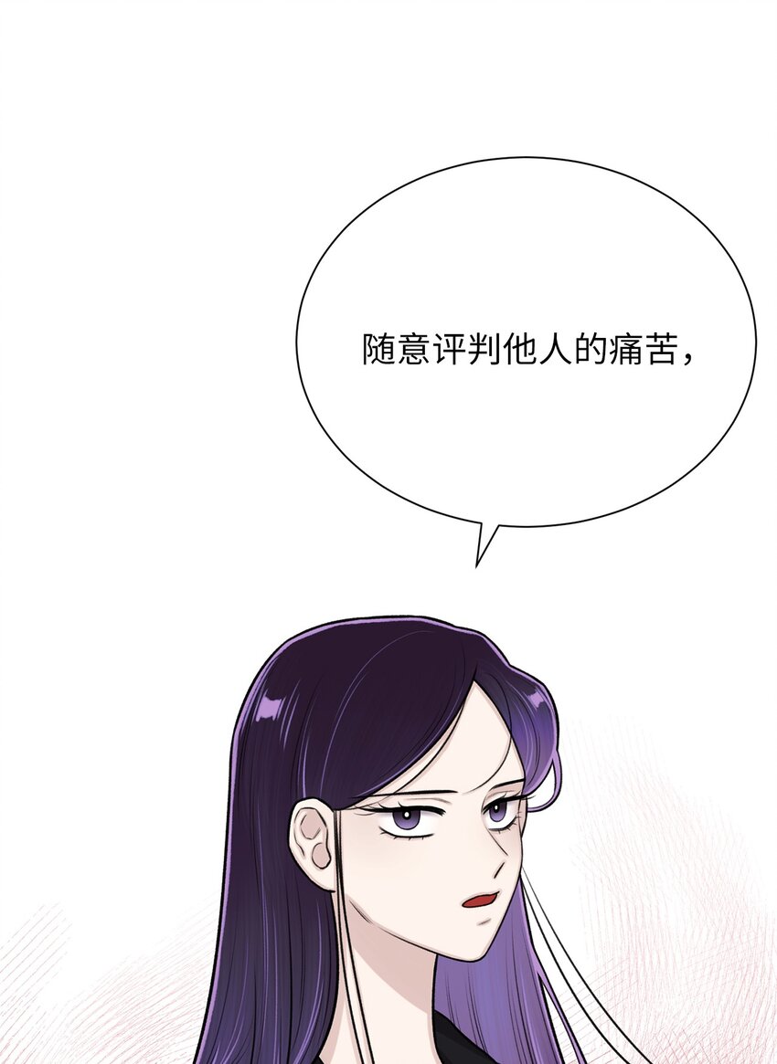 《危语》24 啊，鬼？ 第43页