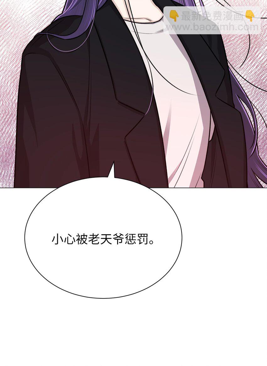《危语》24 啊，鬼？ 第44页