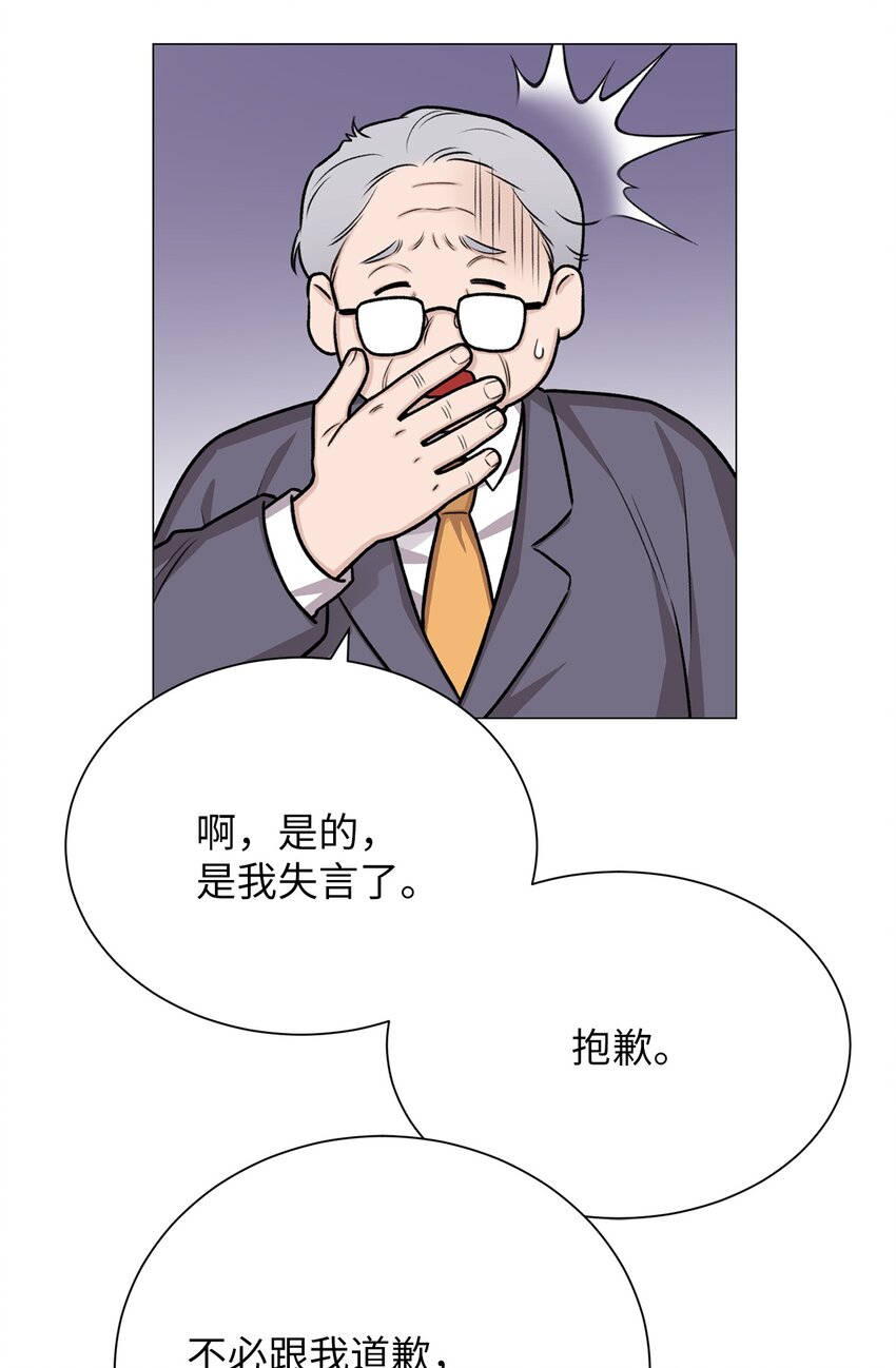 《危语》24 啊，鬼？ 第46页