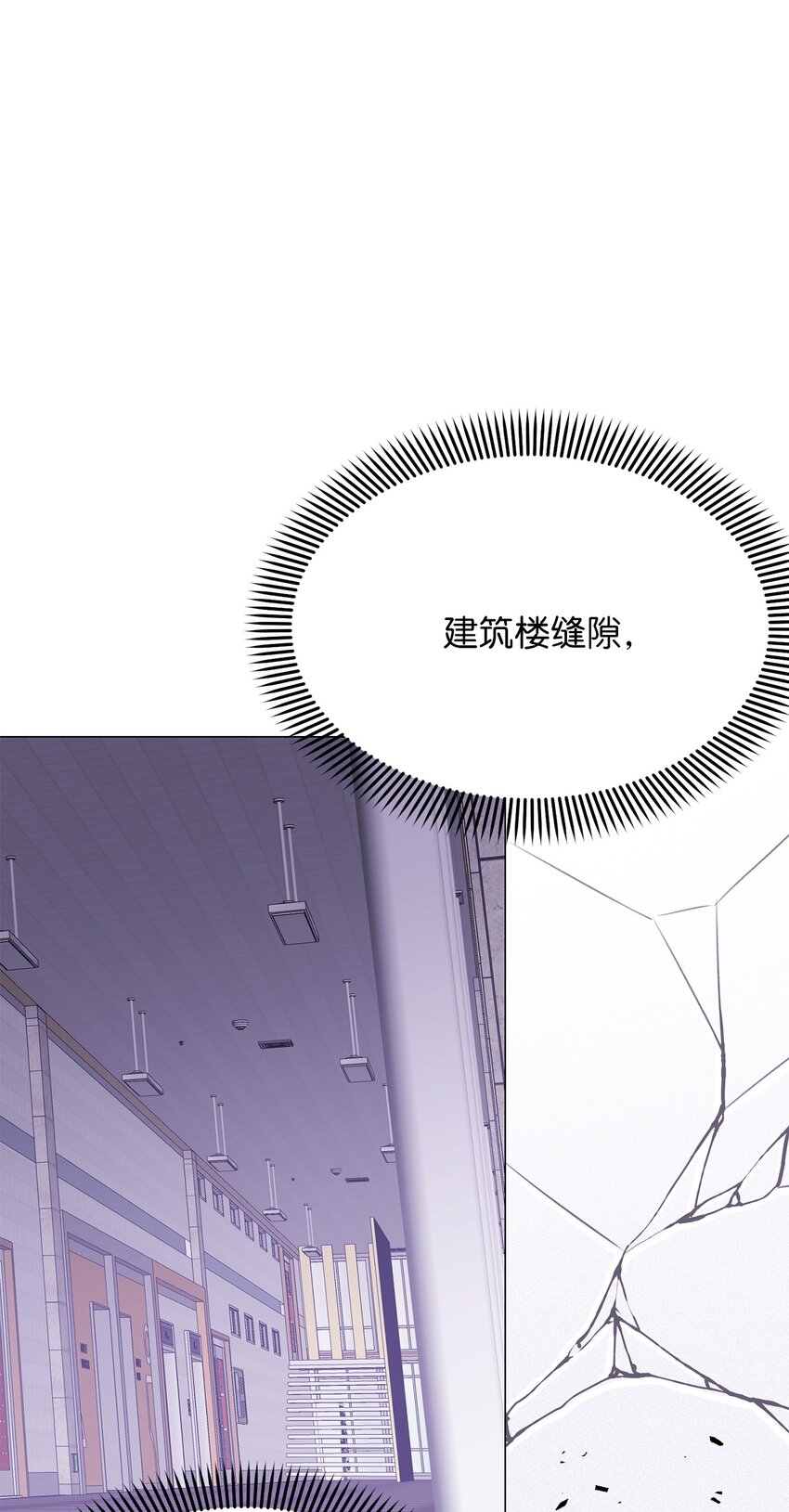 《危语》24 啊，鬼？ 第48页