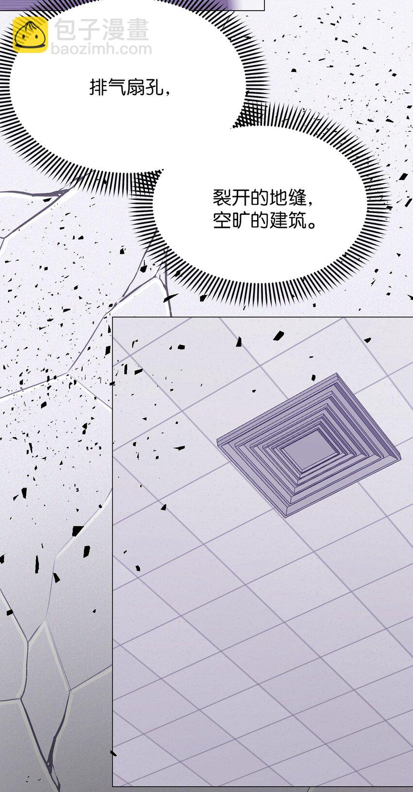 《危语》24 啊，鬼？ 第49页