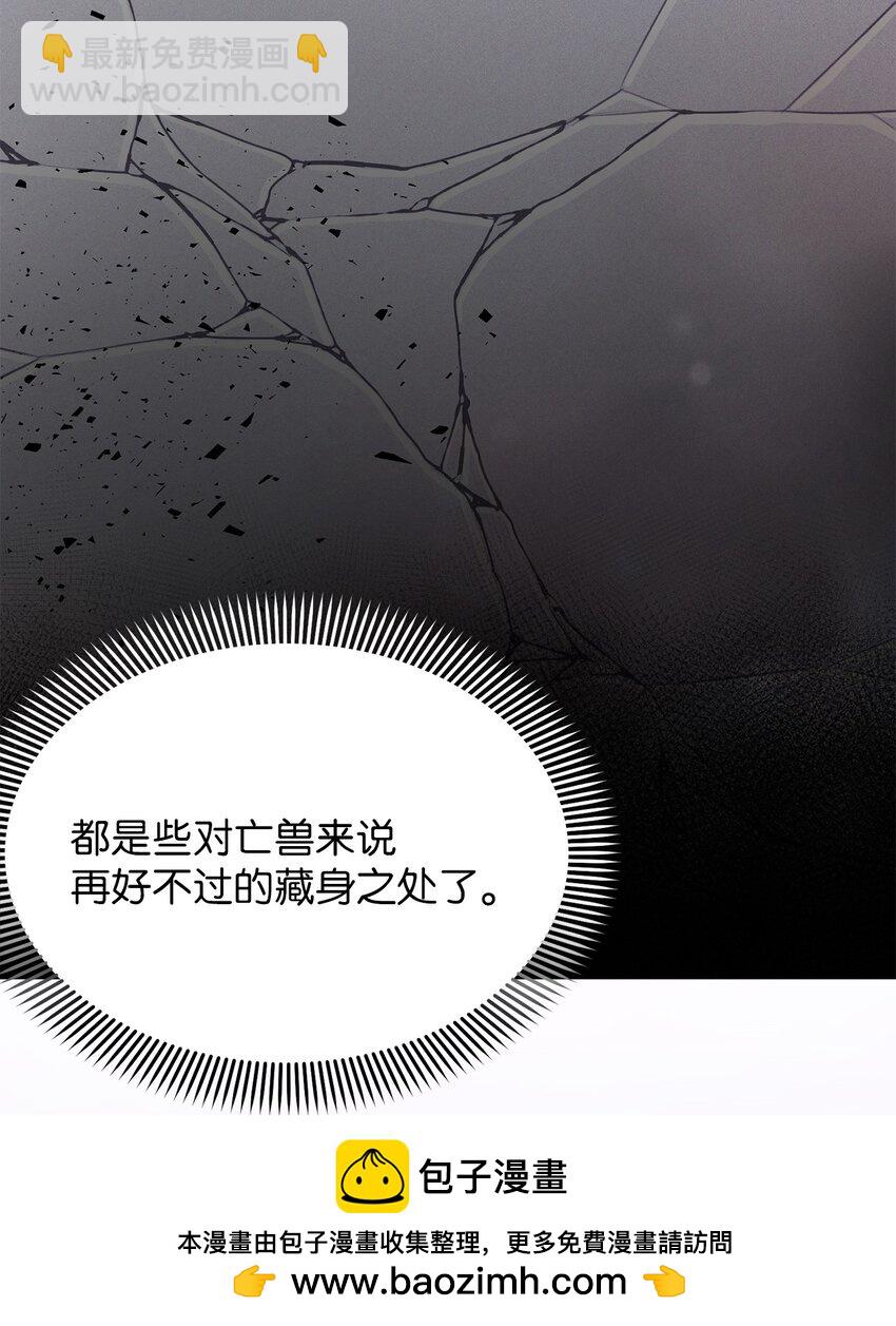 《危语》24 啊，鬼？ 第50页