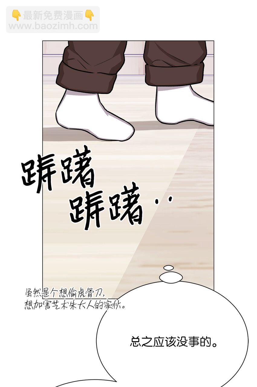 《危语》24 啊，鬼？ 第5页
