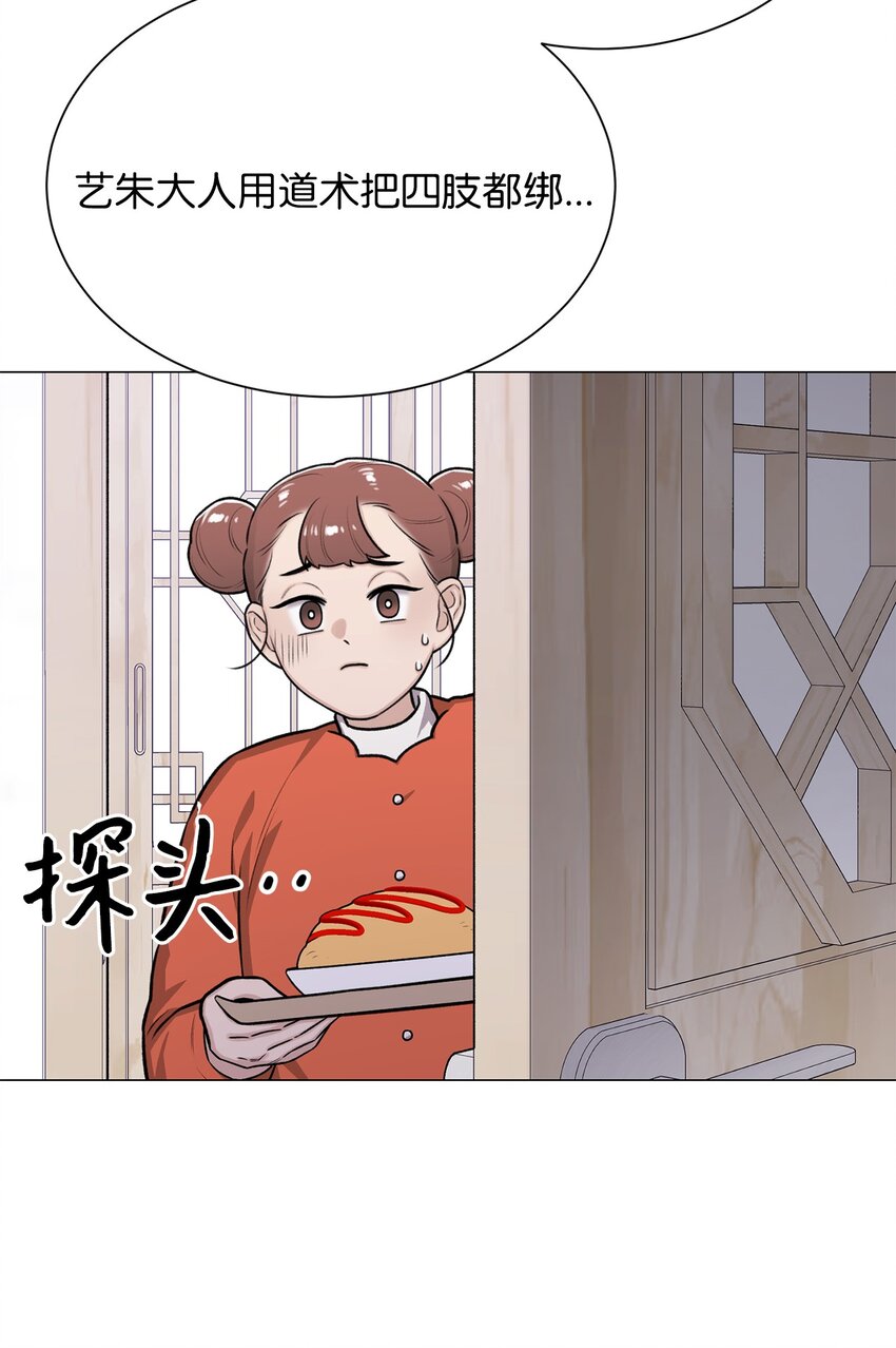 《危语》24 啊，鬼？ 第6页