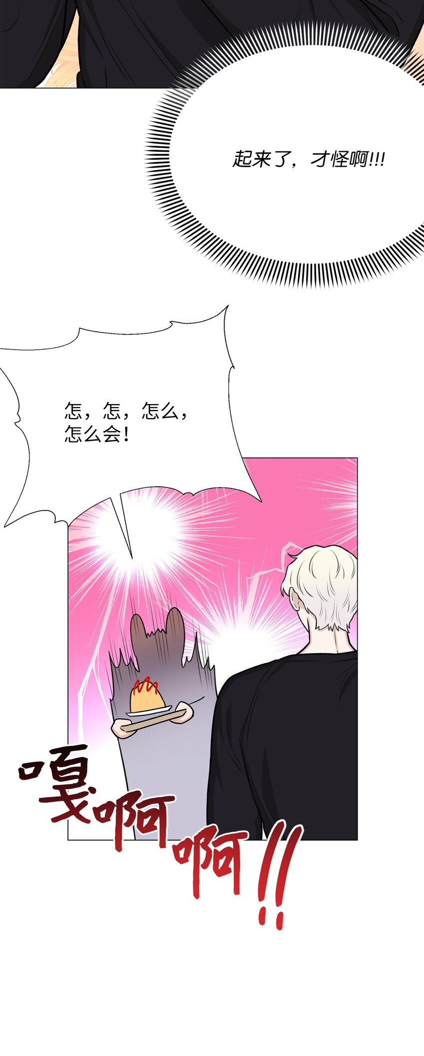 《危语》24 啊，鬼？ 第9页