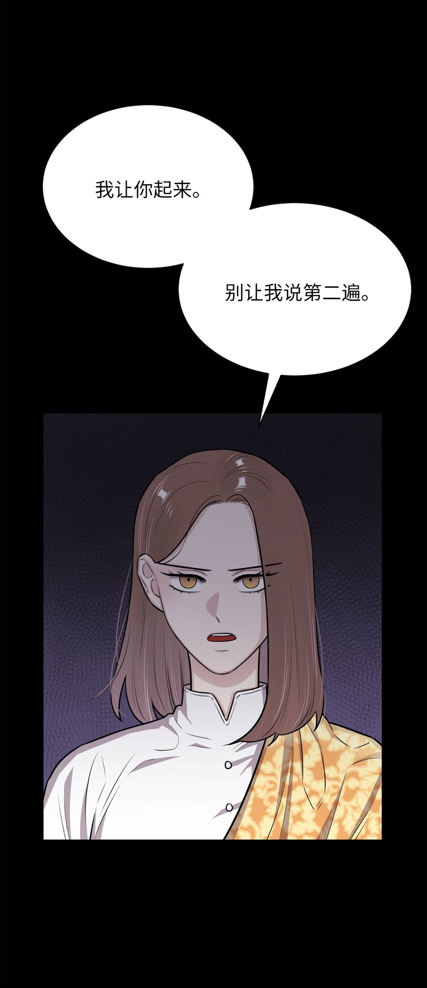 《危语》22 原来不是梦啊 第10页