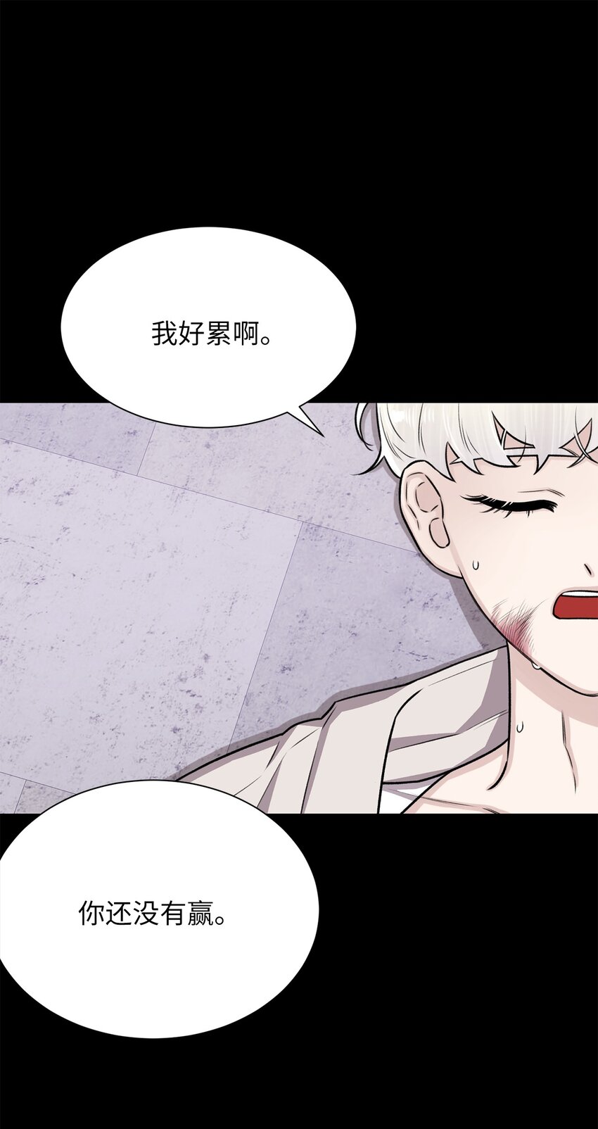 《危语》22 原来不是梦啊 第12页