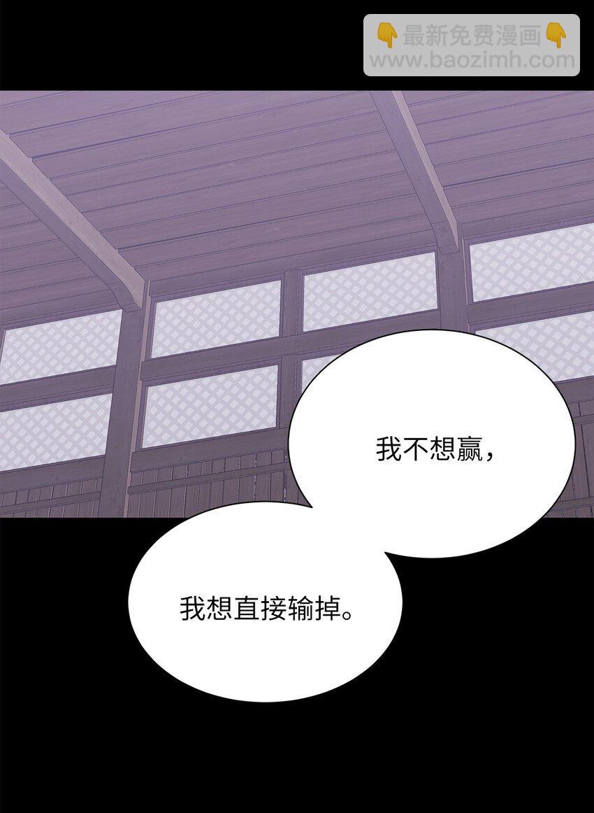 《危语》22 原来不是梦啊 第13页