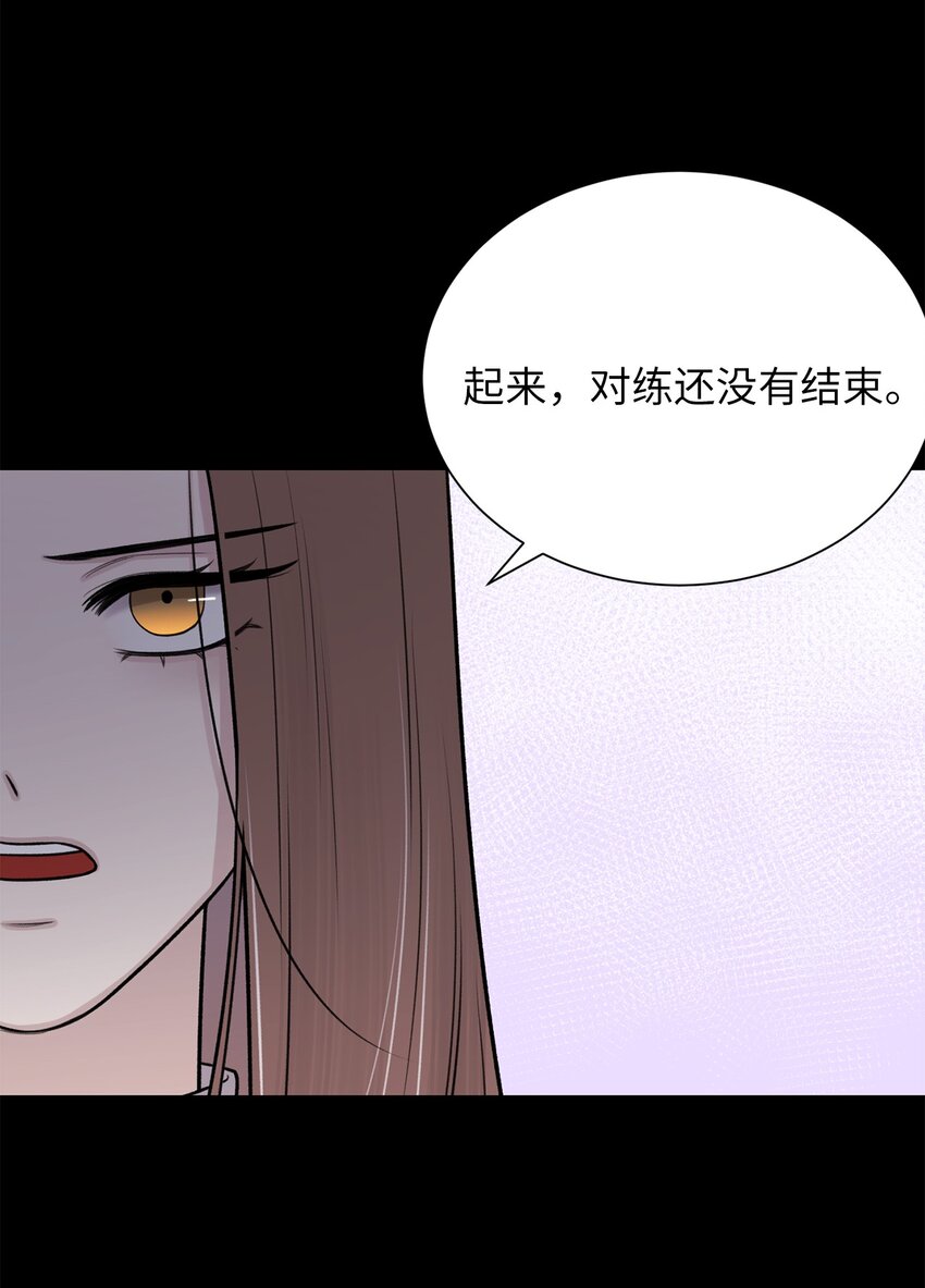 《危语》22 原来不是梦啊 第14页