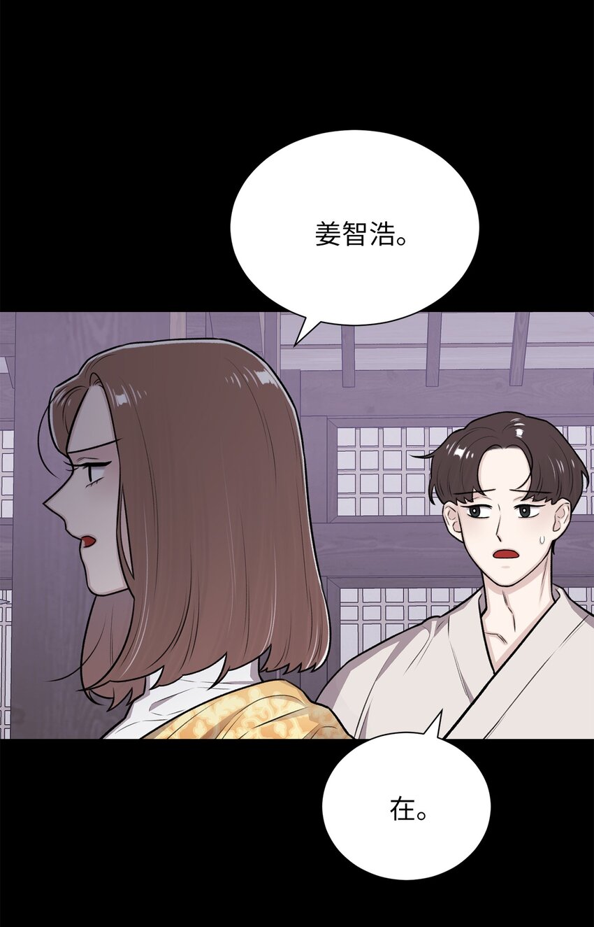 《危语》22 原来不是梦啊 第20页