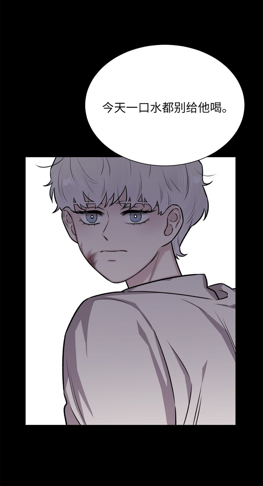 《危语》22 原来不是梦啊 第22页