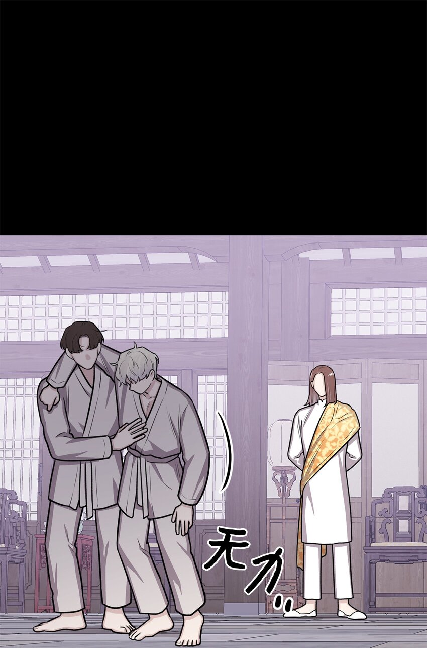《危语》22 原来不是梦啊 第23页