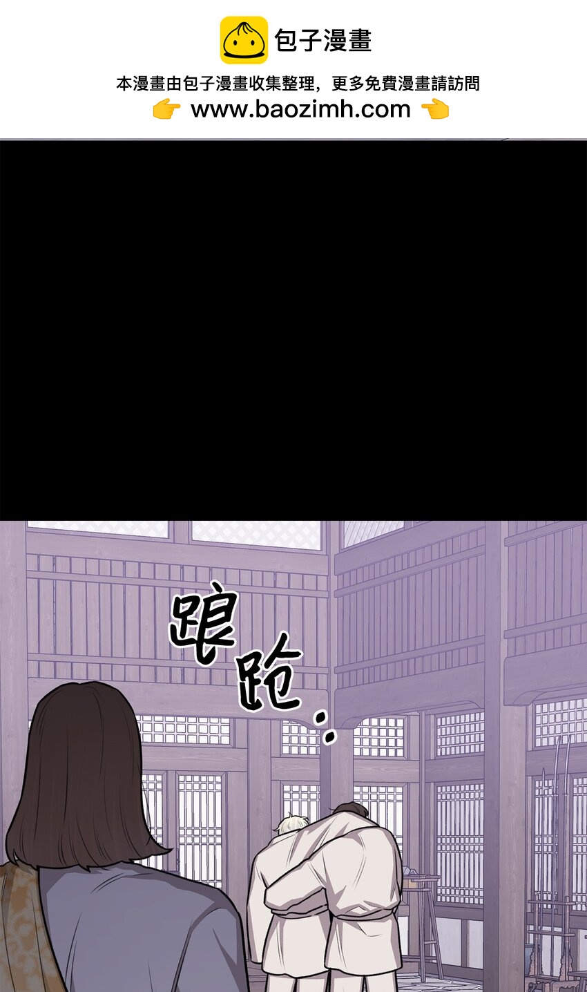 《危语》22 原来不是梦啊 第24页