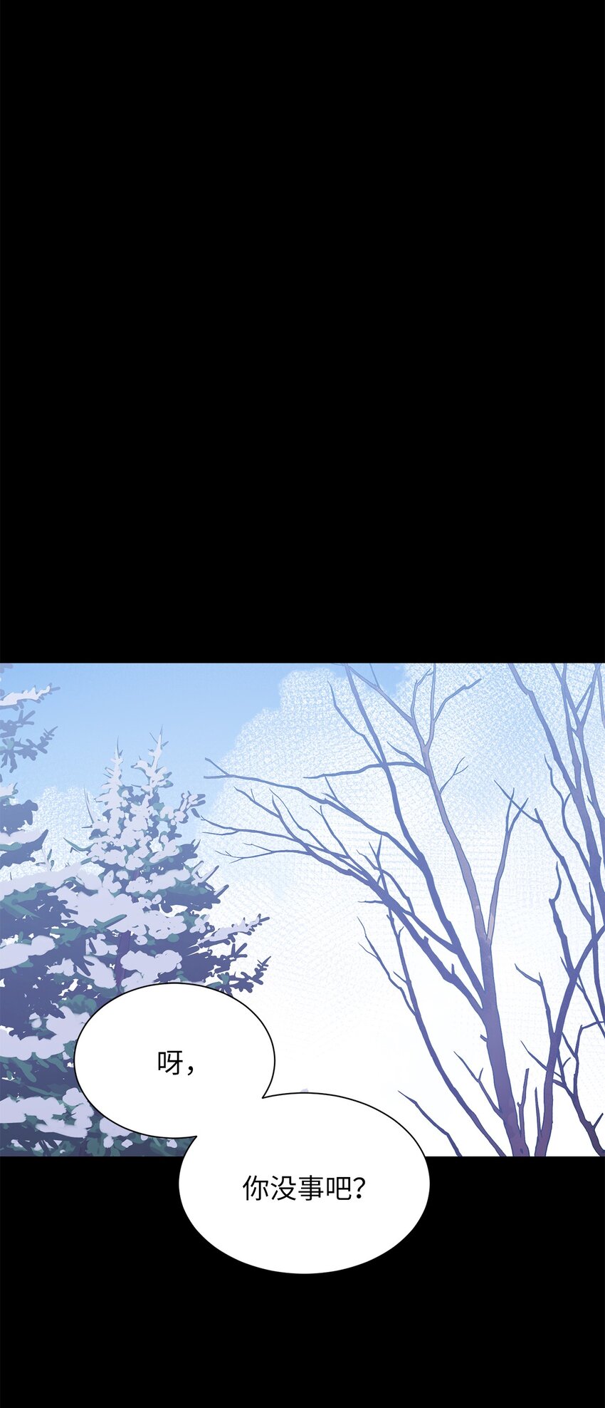 《危语》22 原来不是梦啊 第26页