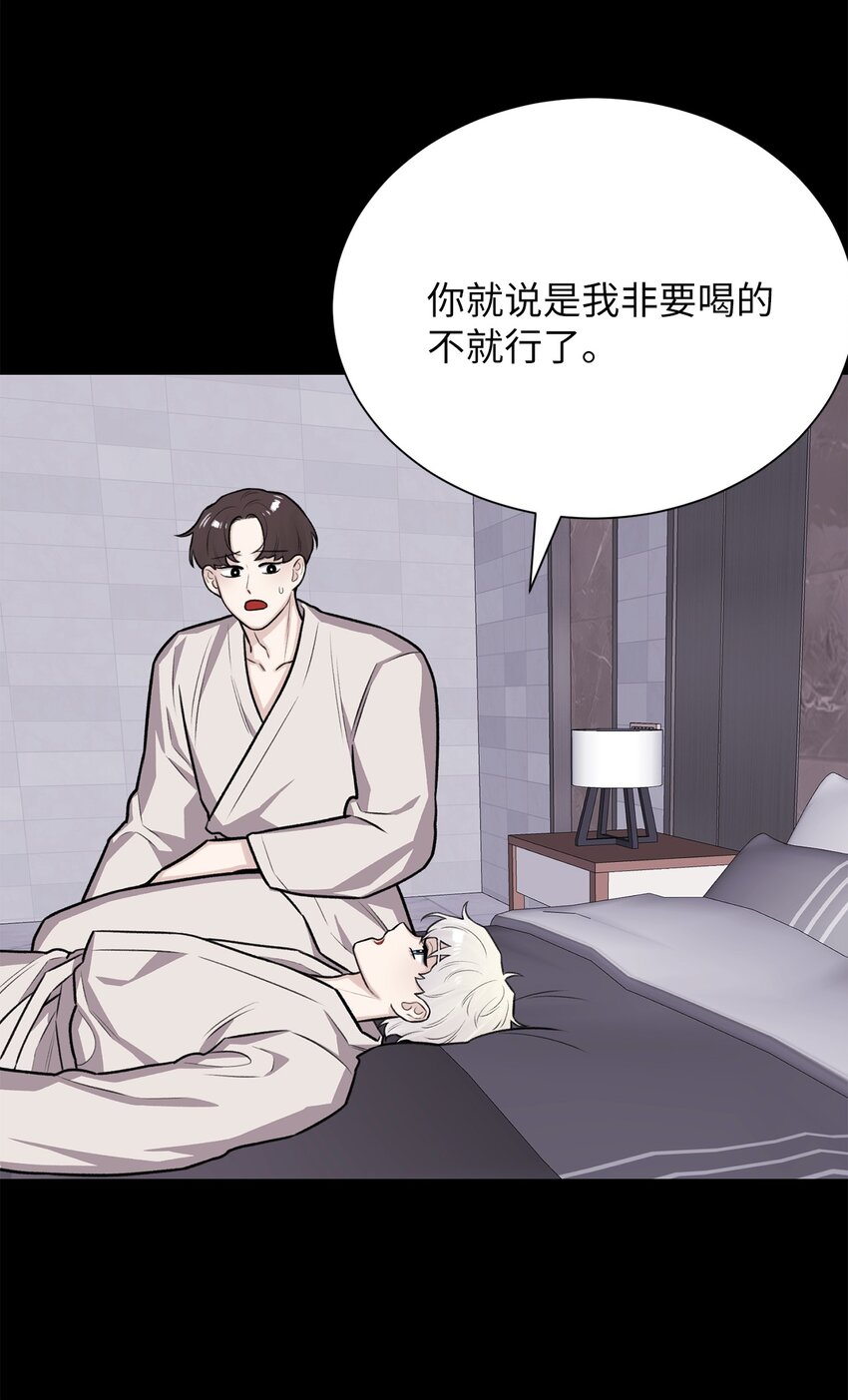 《危语》22 原来不是梦啊 第29页