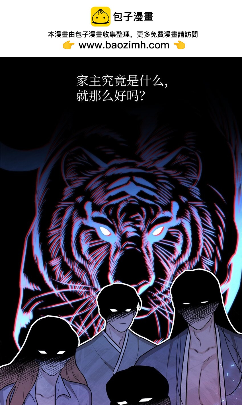 《危语》22 原来不是梦啊 第2页