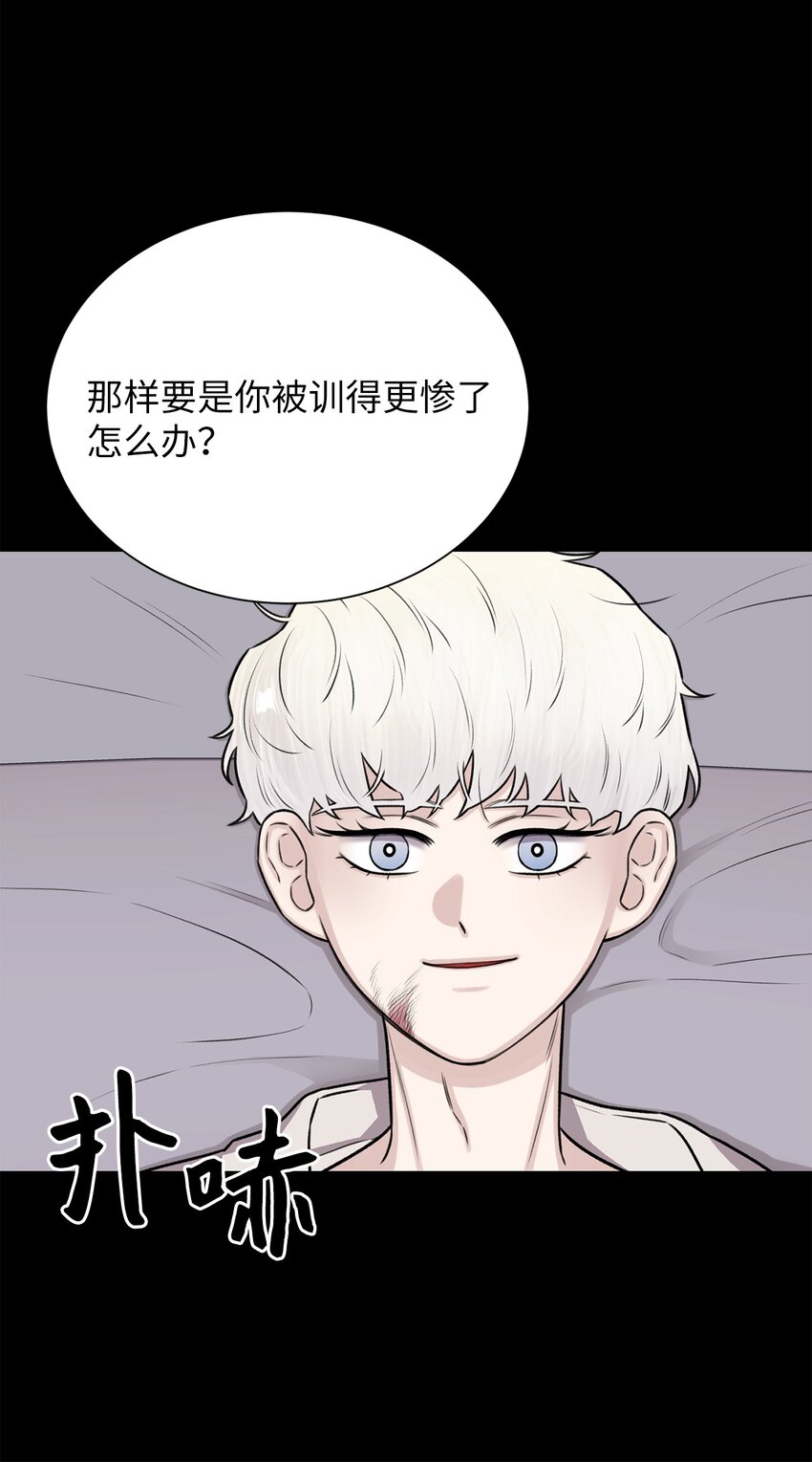 《危语》22 原来不是梦啊 第30页