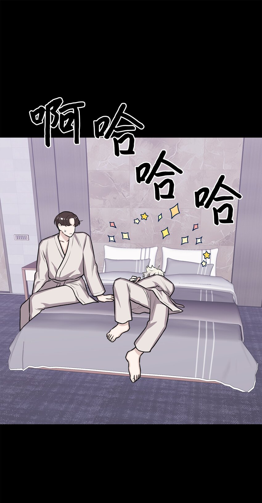 《危语》22 原来不是梦啊 第31页
