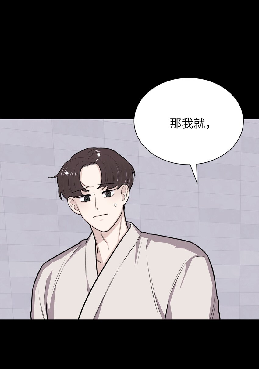 《危语》22 原来不是梦啊 第32页