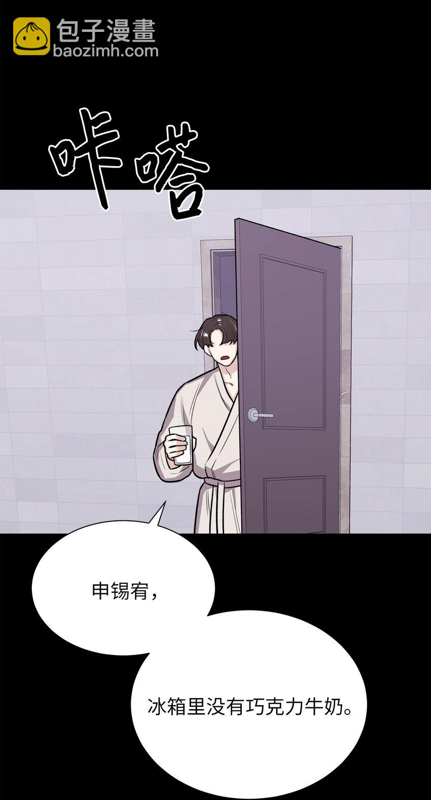 《危语》22 原来不是梦啊 第36页