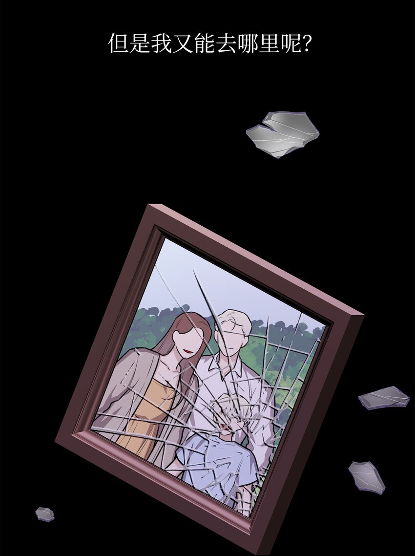 《危语》22 原来不是梦啊 第44页