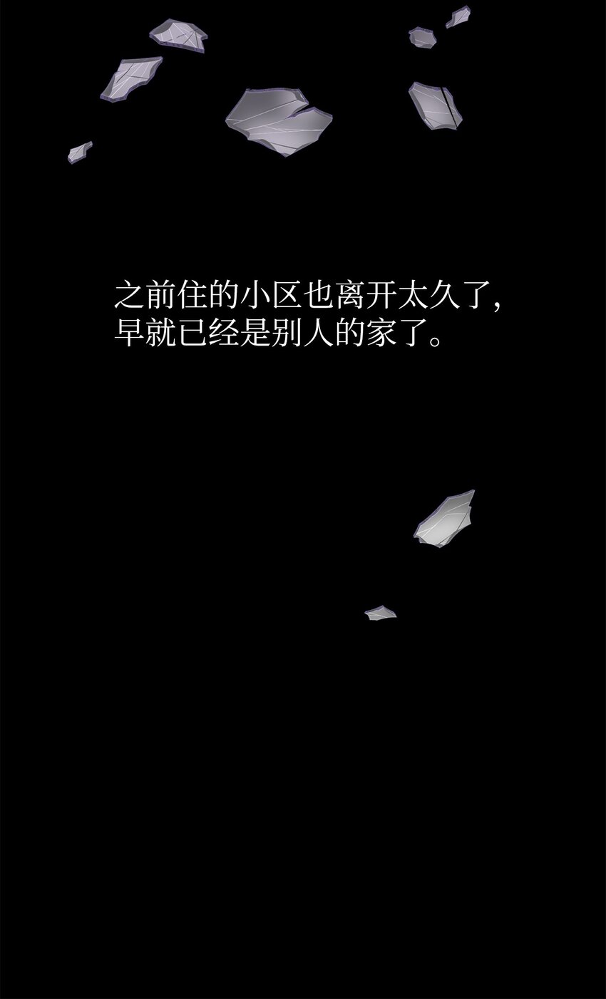 《危语》22 原来不是梦啊 第45页