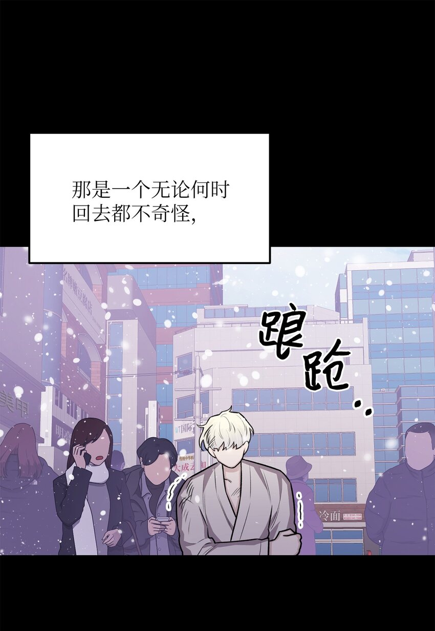 《危语》22 原来不是梦啊 第46页